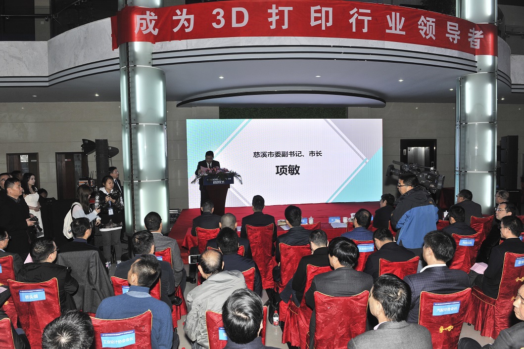 zhejiang university of new materials r & d center and zhejiang chong 3d industrial park was established in cixi